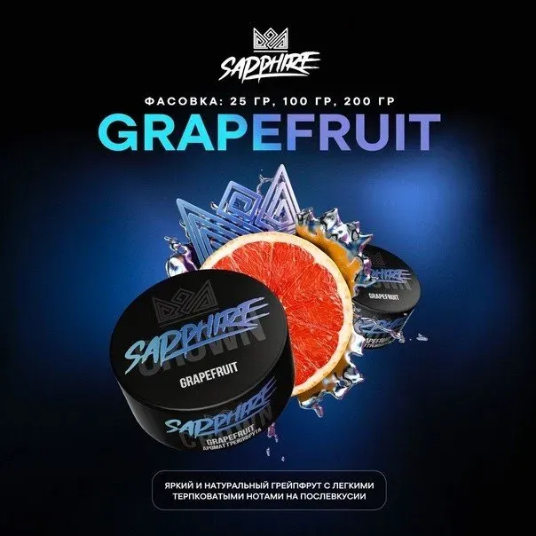 Crown Sapphire - Grapefruit (200g)
