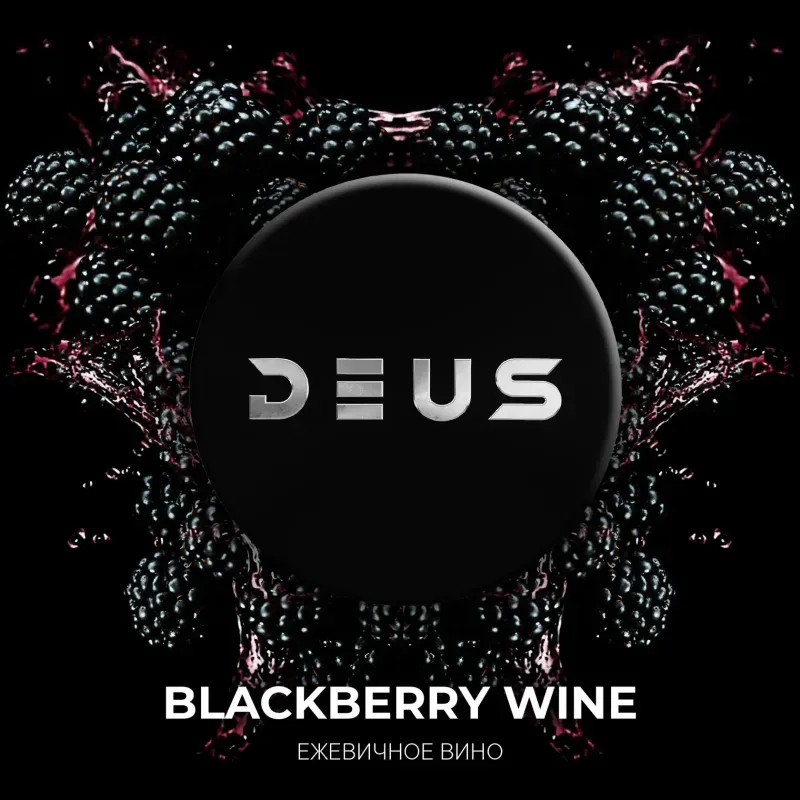 Deus - Blackberry Wine (100g)