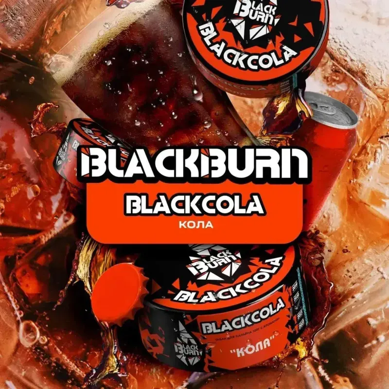 Black Burn - Black Cola (100g)