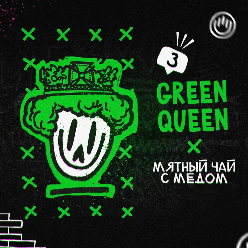 Hooligan - Green Queen (Hard Line - 200g)