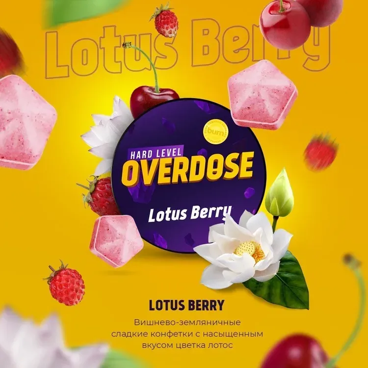 Overdose - Lotus Berry (200g)
