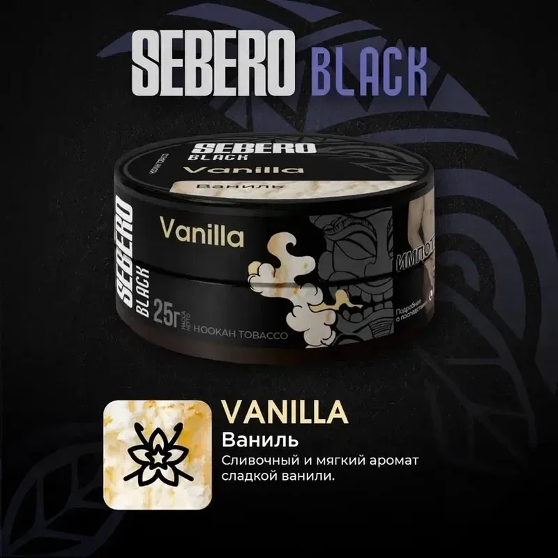 Sebero - Vanilla (Black - 100g)