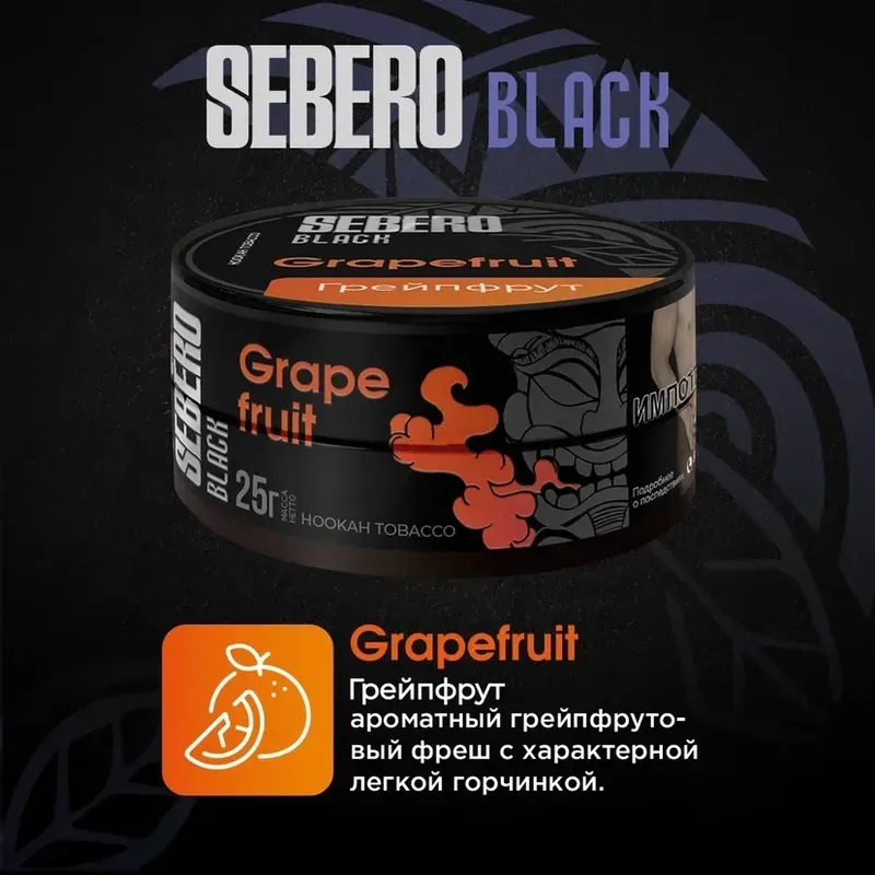 Sebero - Grapefruit (Black - 100g)