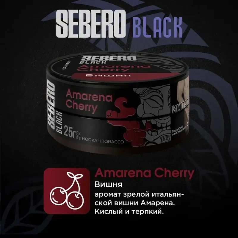 Sebero - Amareno Cherry (Black - 100g)