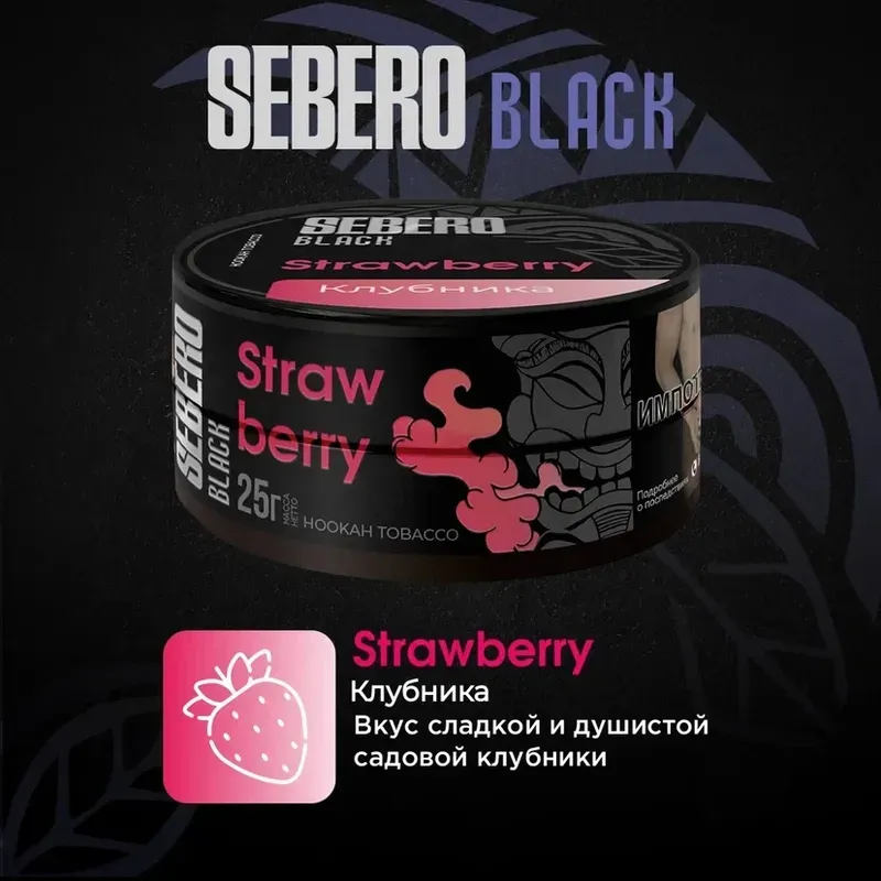 Sebero - Strawberry (Black - 100g)