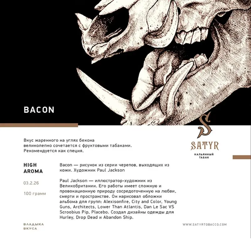 Satyr - Bacon (100g)