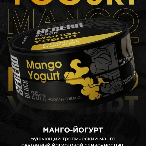 Sebero - Mango Yogurt (Black - 100g)