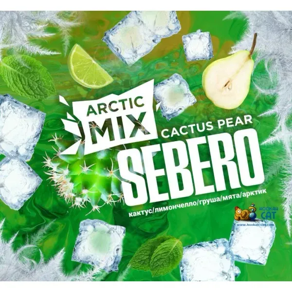 Sebero - CACTUS PEAR (Arctic Mix - 25g)