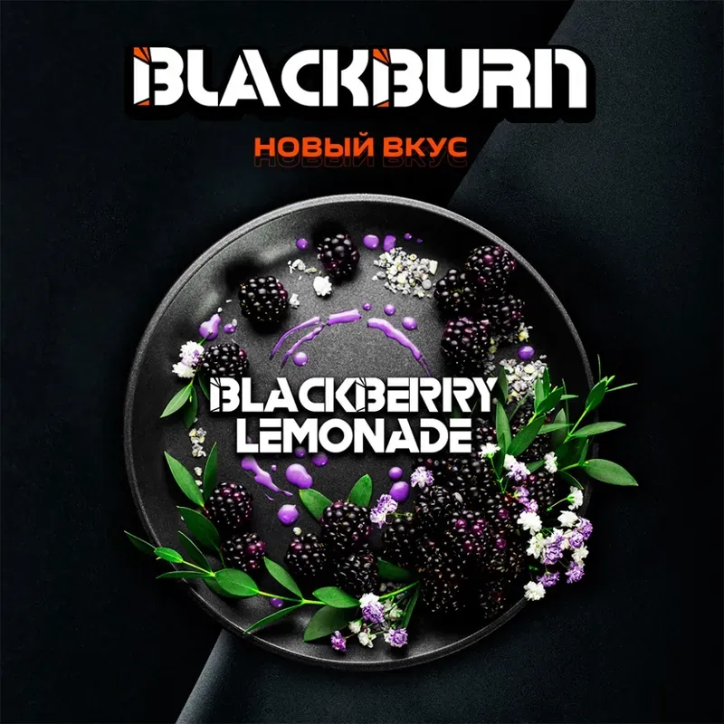 Black Burn - Blackberry Lemonade (200g)