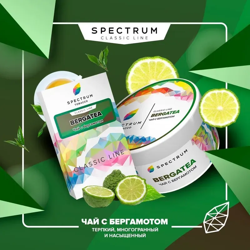 Spectrum - Bergatea (Classic Line - 100g)