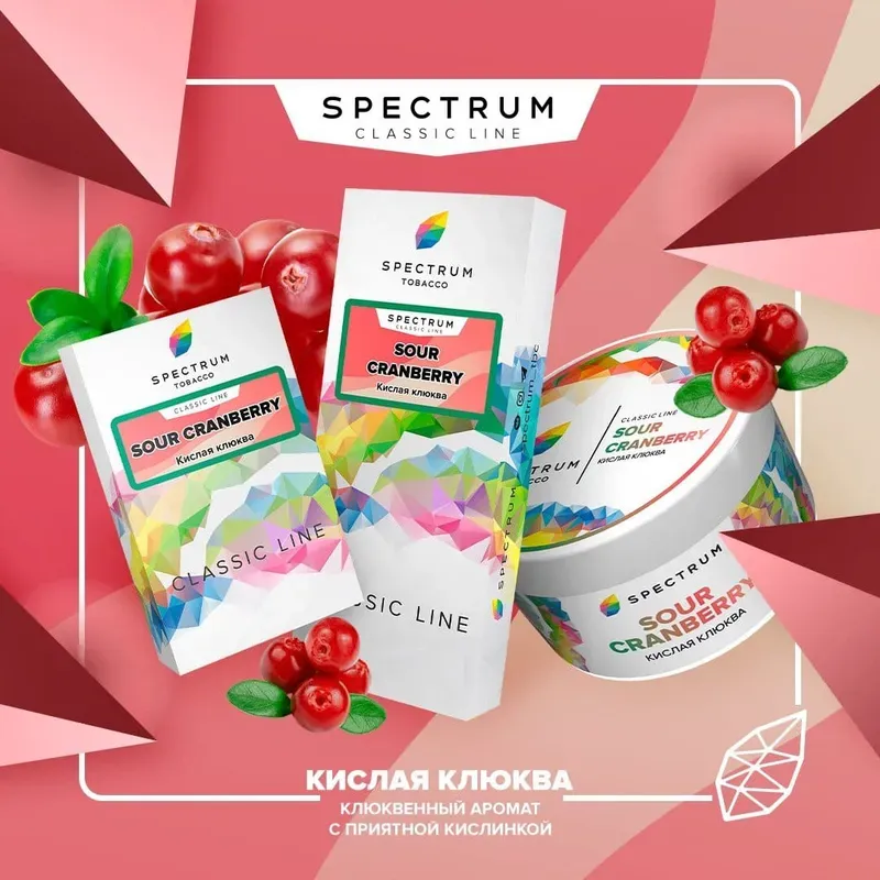 Spectrum - Sour Cranberry (Classic Line - 100g)