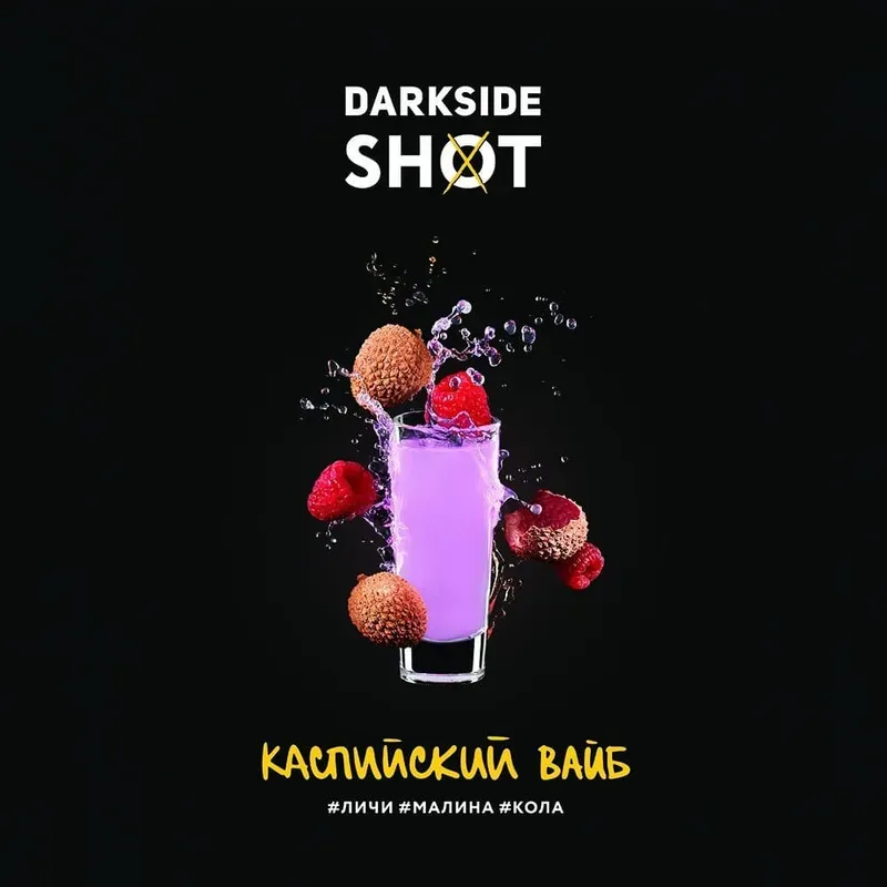 Darkside Shot - Caspian Vibe (120g)