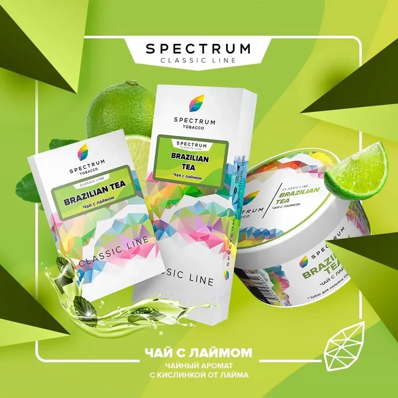 Spectrum - Brazillian Tea (Classic Line - 100g)