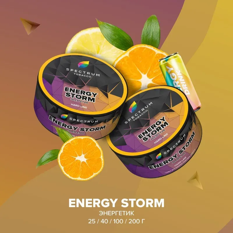 Spectrum - Energy Storm (Hard Line - 100g)