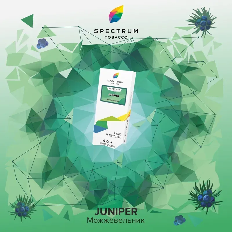 Spectrum - Juniper (Classic Line - 100g)