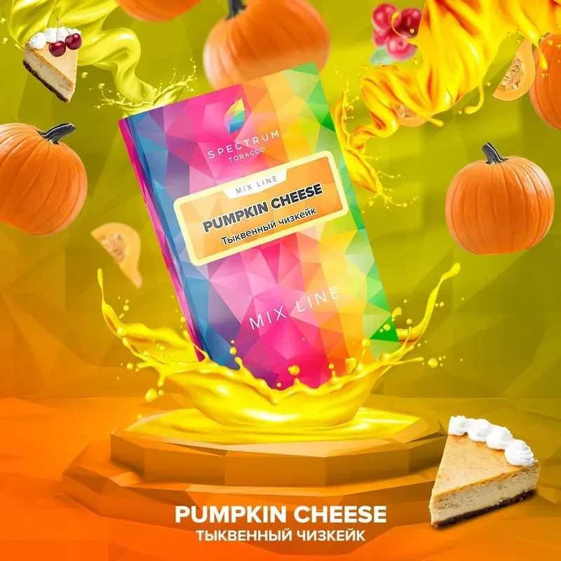 Spectrum - Pumpkin Cheese (Mix Line - 40g)