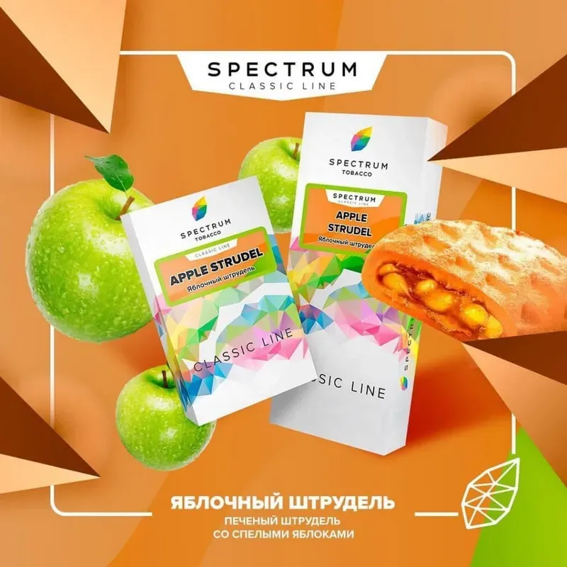 Spectrum - Apple Strudel (Classic Line - 100g)