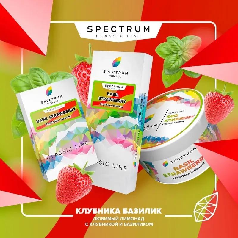 Spectrum - Basil Strawberry (Classic Line - 100g)