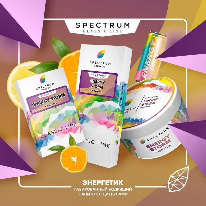 Spectrum - Energy Storm (Classic Line - 100g)