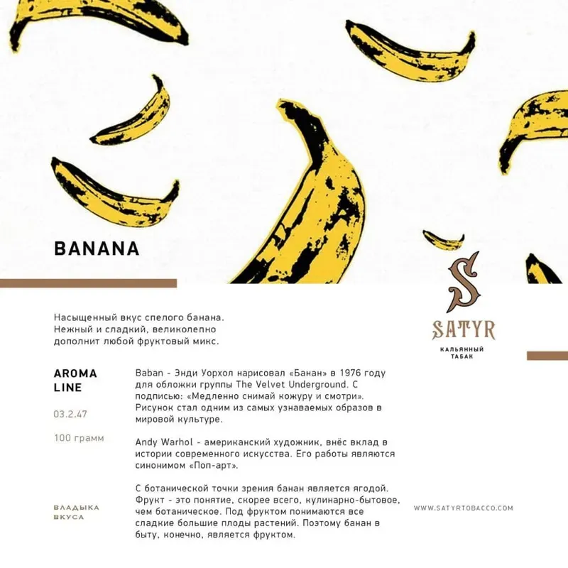 Satyr - Banana (25g)