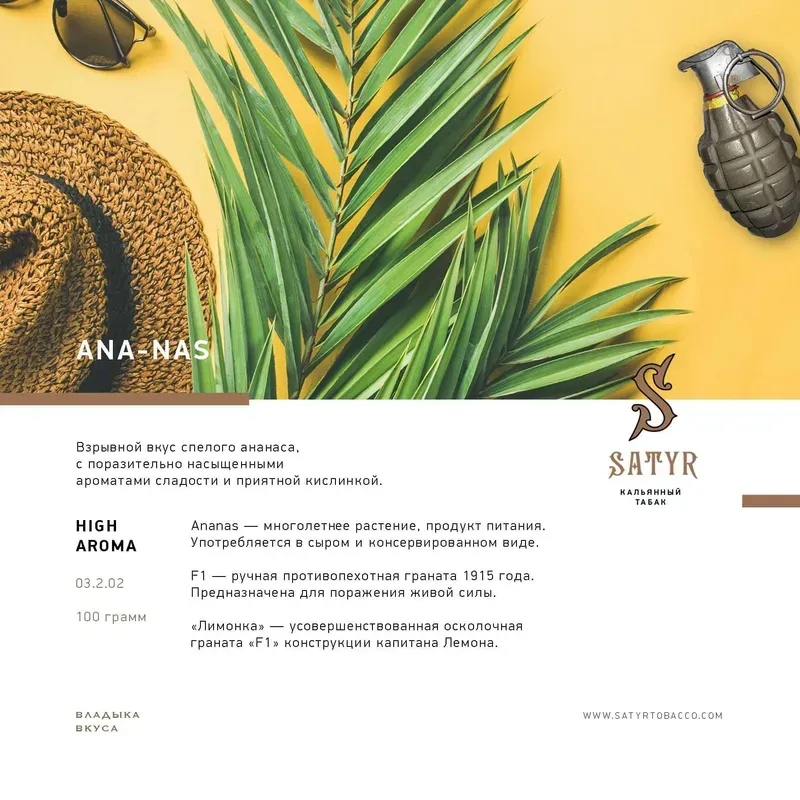 Satyr - Ana-Nas (25g)