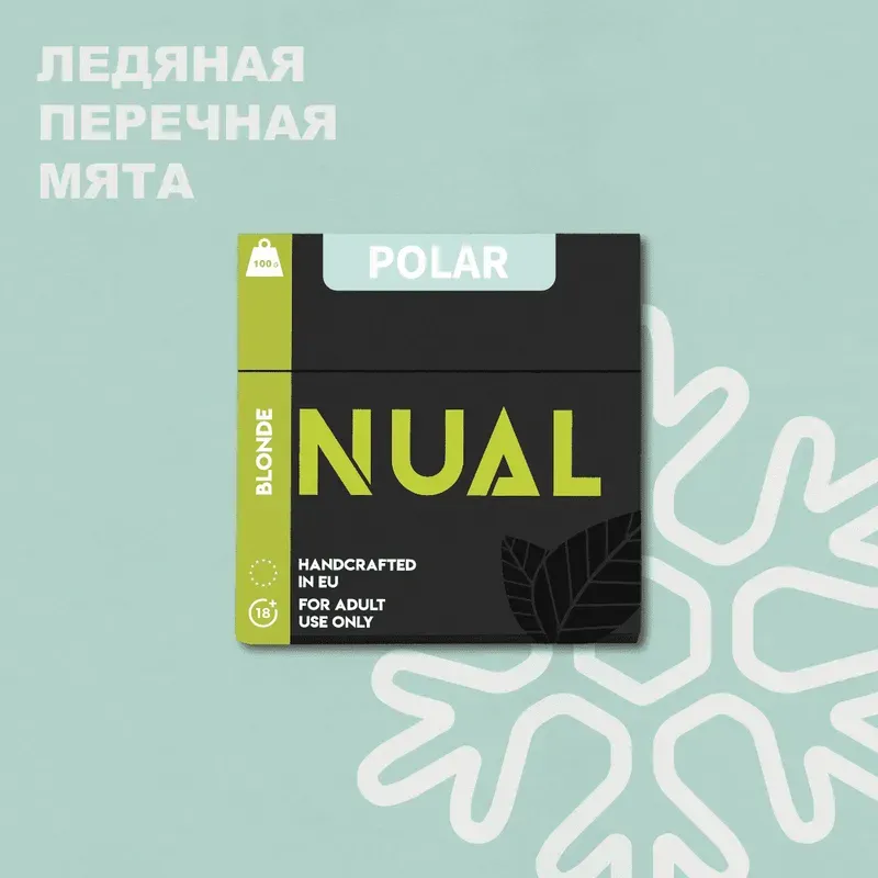 Nual - Polar (Blonde - 200г)