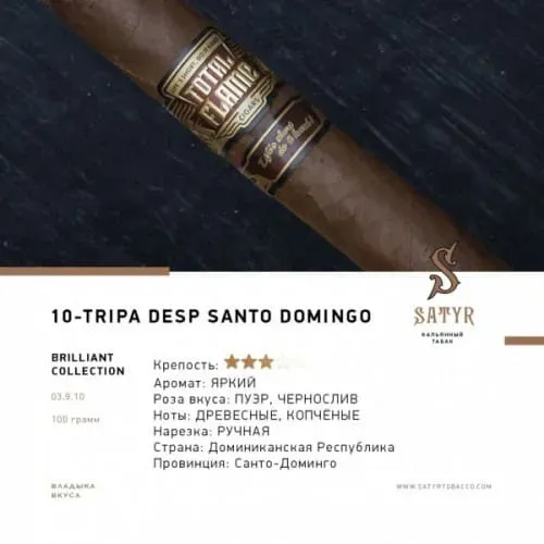Satyr - Tripa Desp Santo Domingo (25g)