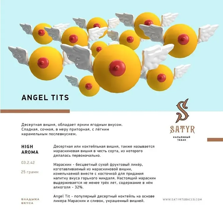 Satyr - Angel Tits (25g)
