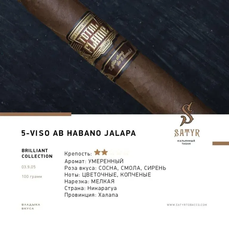 Satyr - Viso Ab Habano Jalapa (100g)