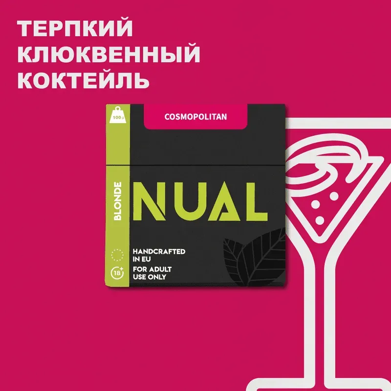 Nual - Cosmopolitan (Blonde - 200g)