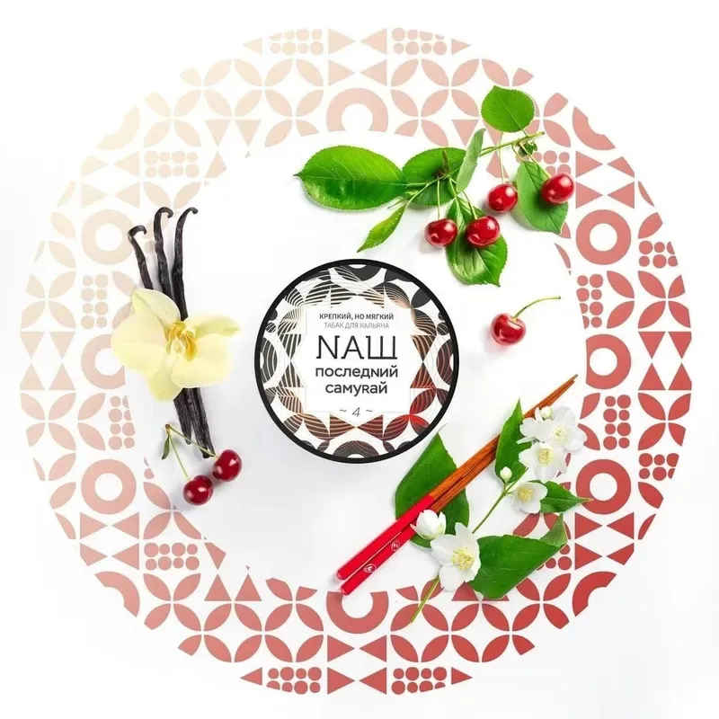 Nash - Last Samurai (100g)