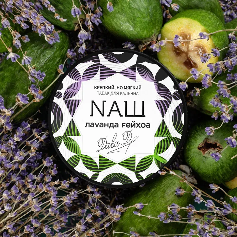 Nash - Lavender Feijoa (100g)
