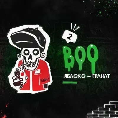 Hooligan - Boo (Classic - 200g)