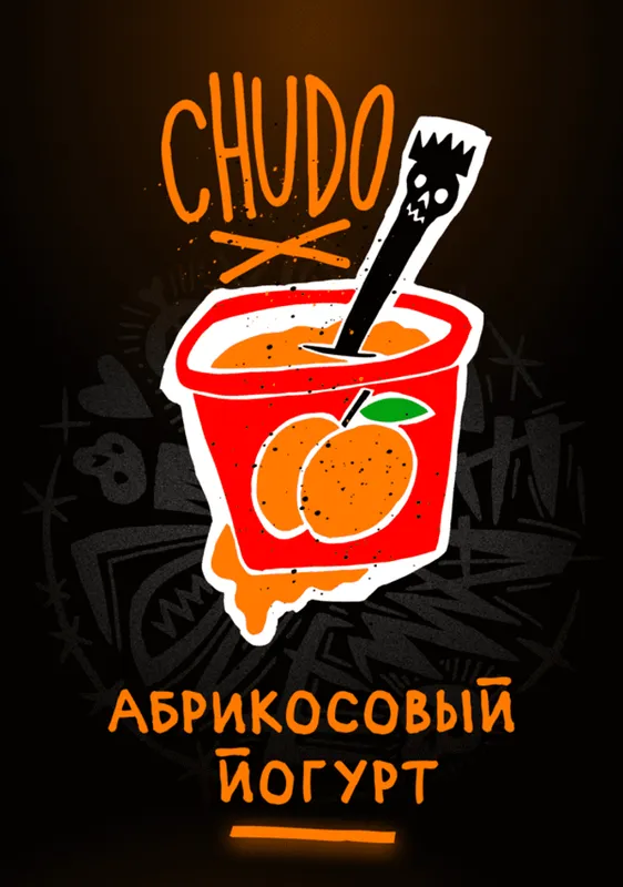 Hooligan - Chudo (Classic - 200g)