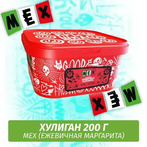 Hooligan - Mex (Hard Line - 200g)