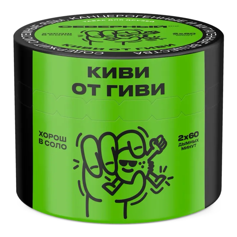 Severnyi - Kiwi from Givi (100g)