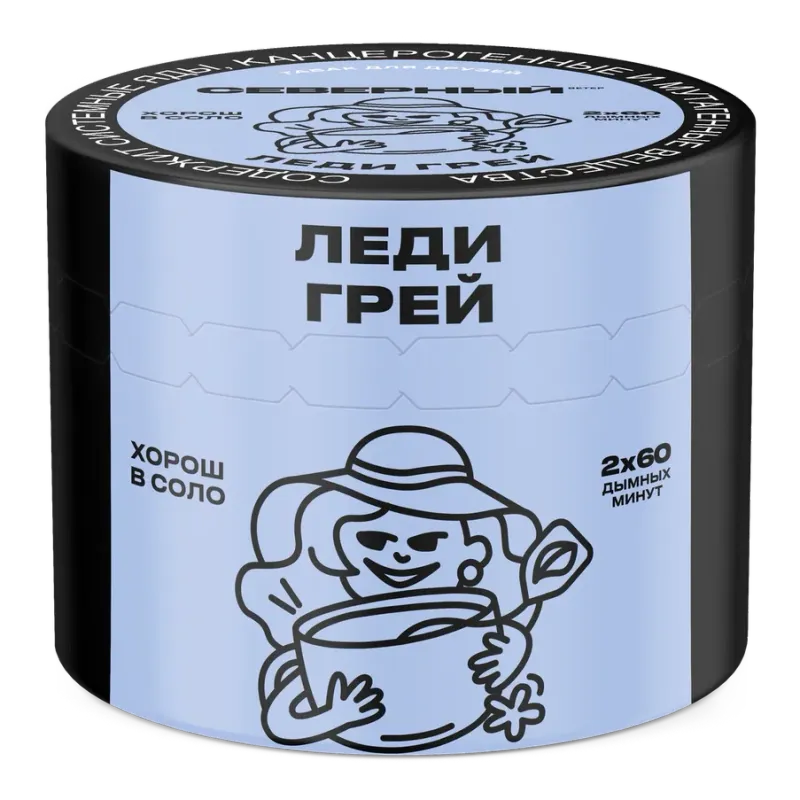Severnyi - Lady Grey (100g)