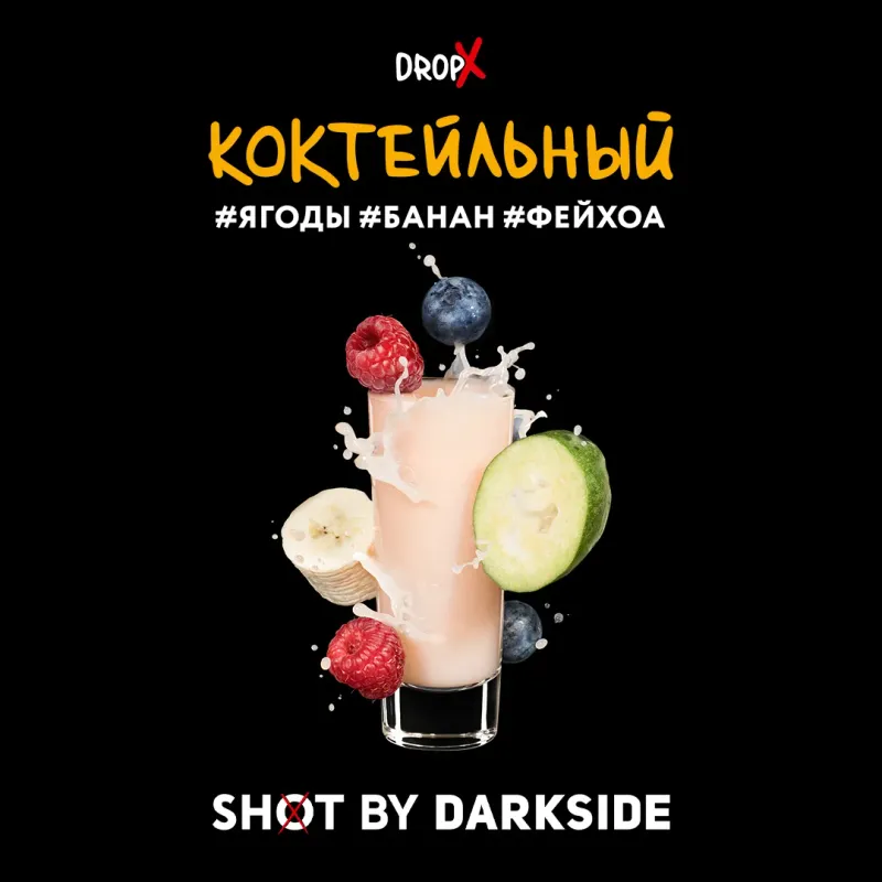 Darkside Shot - Kokteylny (120g)