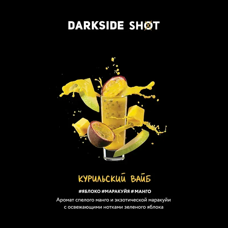 Darkside Shot - Kuril Vibe (120g)