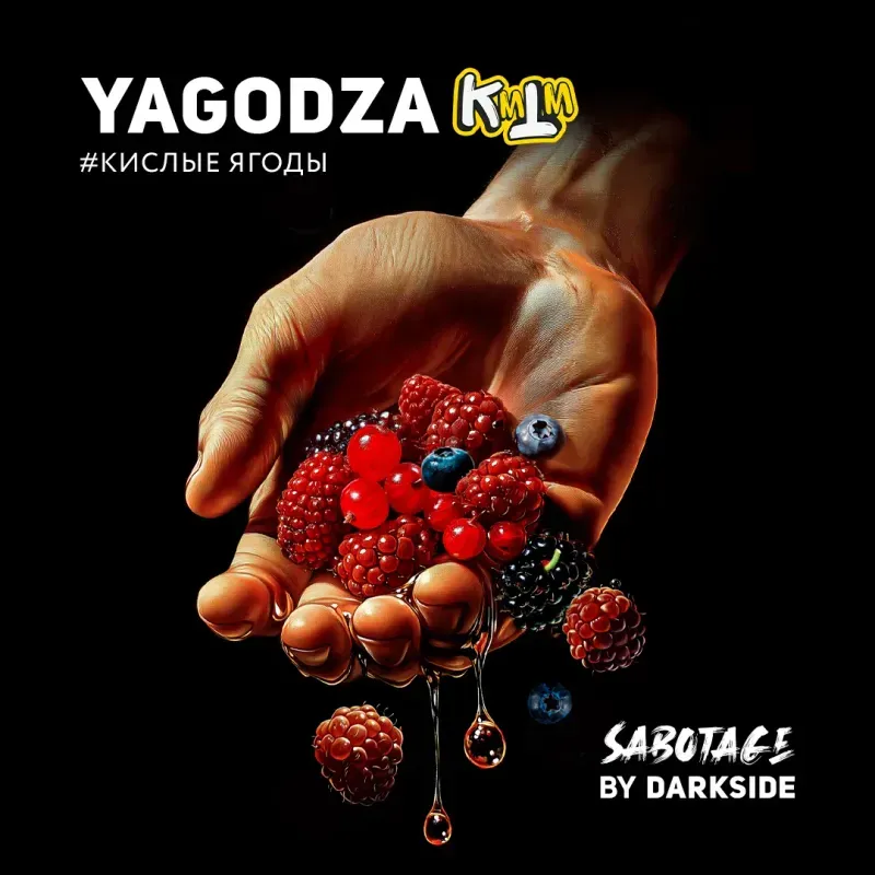 Darkside Sabotage - Yagodza (100g)