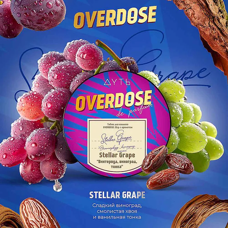 Overdose - Stellar Grape (100g)