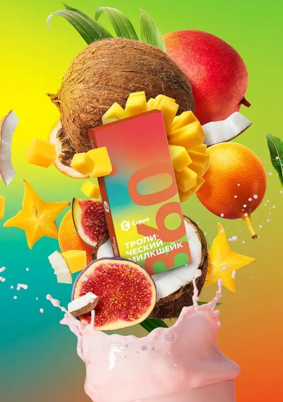 Sarma - Tropical Milkshake (Sarma 360 - 200g)