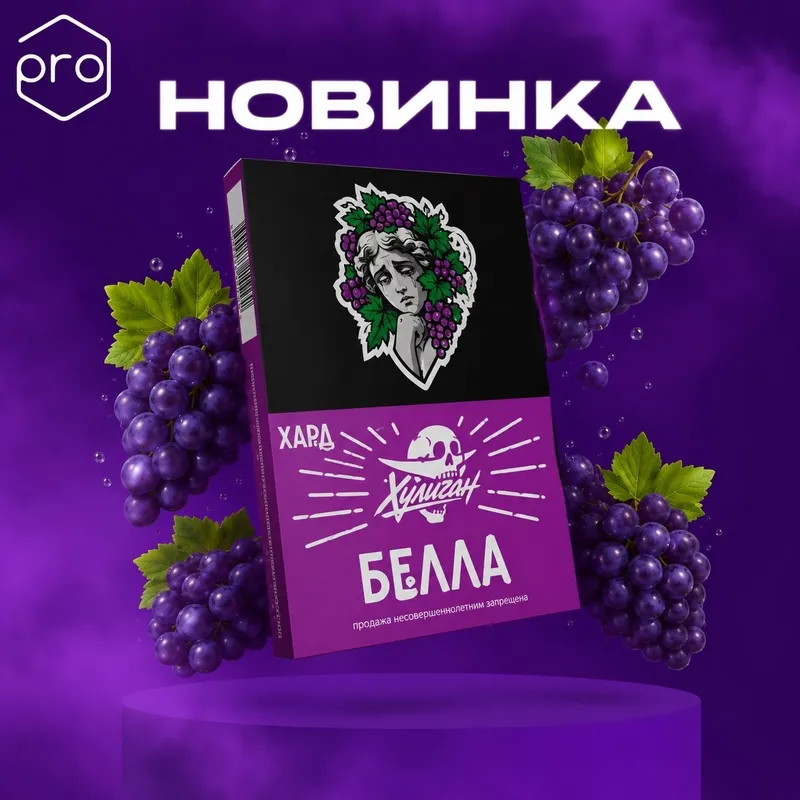 Hooligan - Bella (Hard Line - 200g)