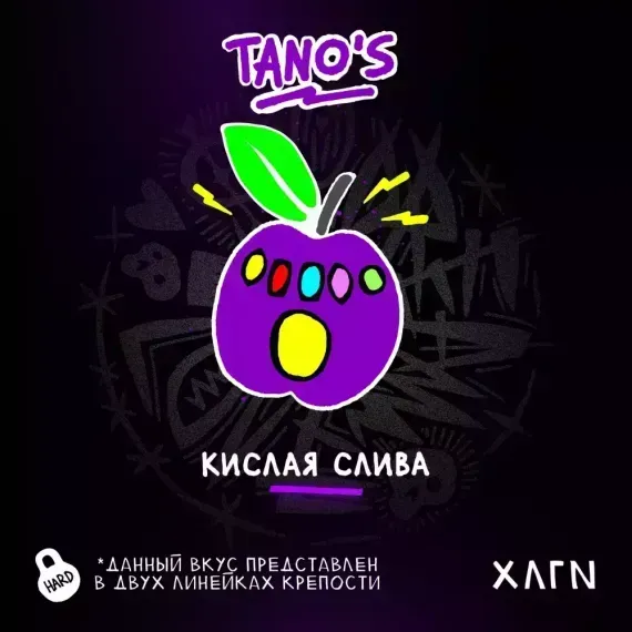 Hooligan - Tano's (Hard Line - 200g)