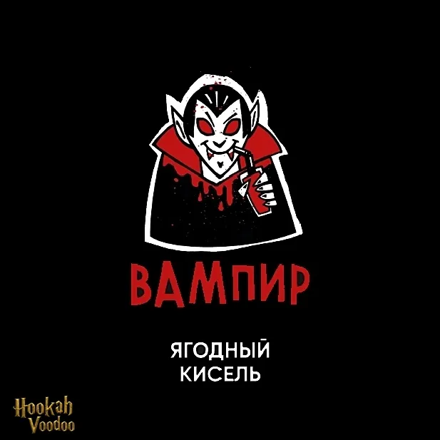 Hooligan - Vampire (Hard Line - 200g)