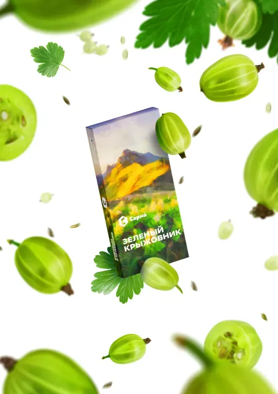 Sarma - Green Gooseberry (200g)