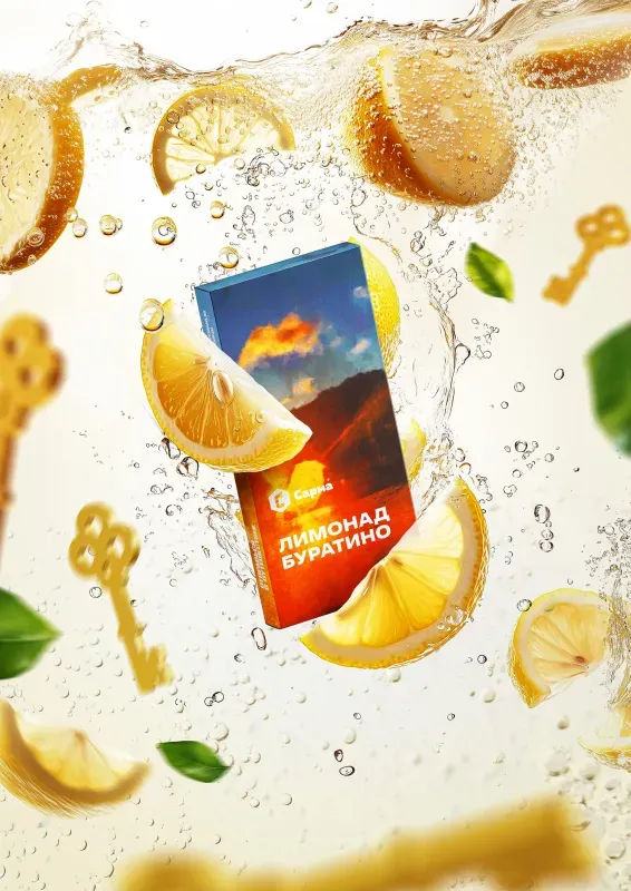 Sarma - Pinocchio Lemonade (200g)