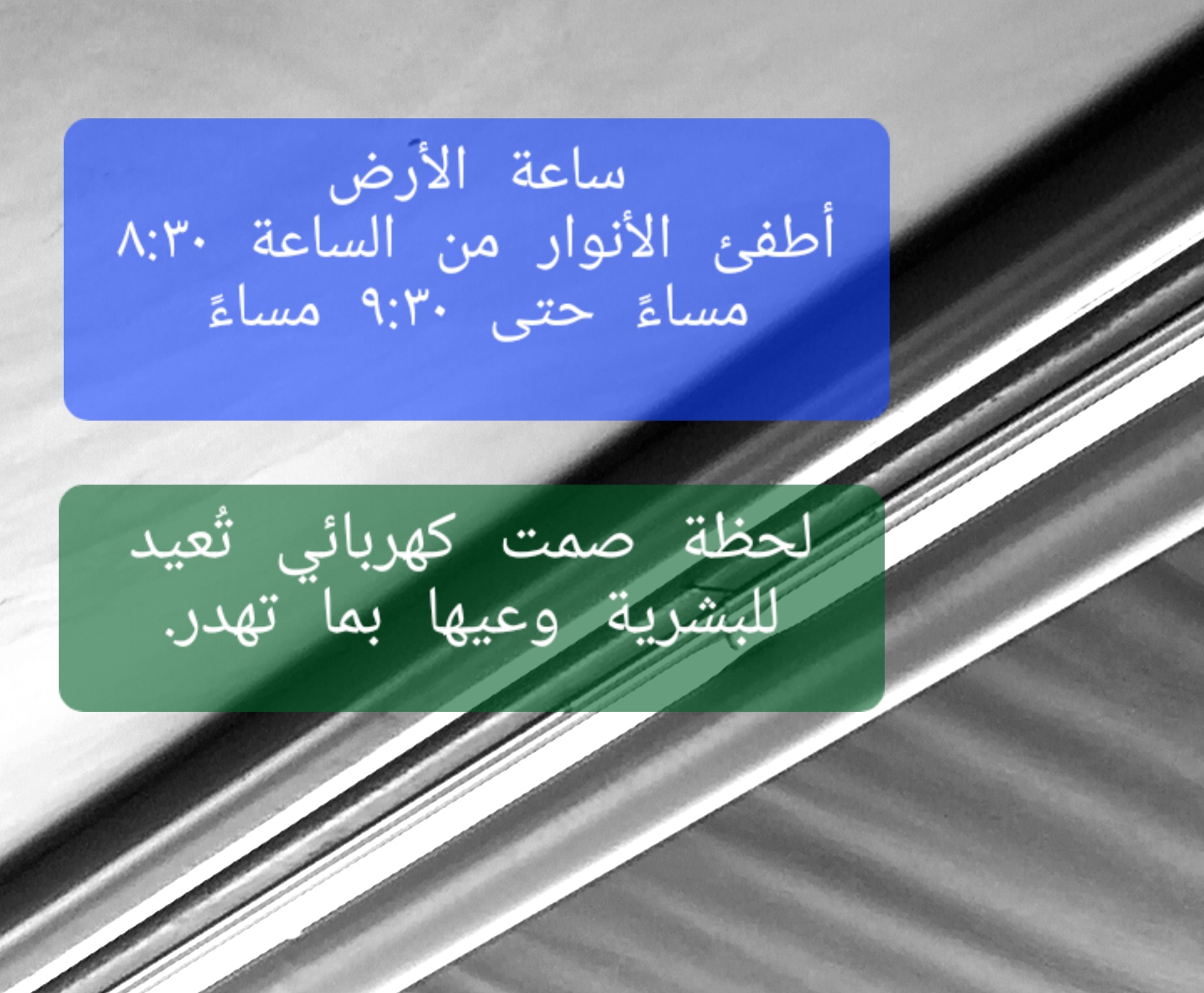 Blog Post Image كوكبنا لا يحتاج خطاباً — بل لحظة صمت