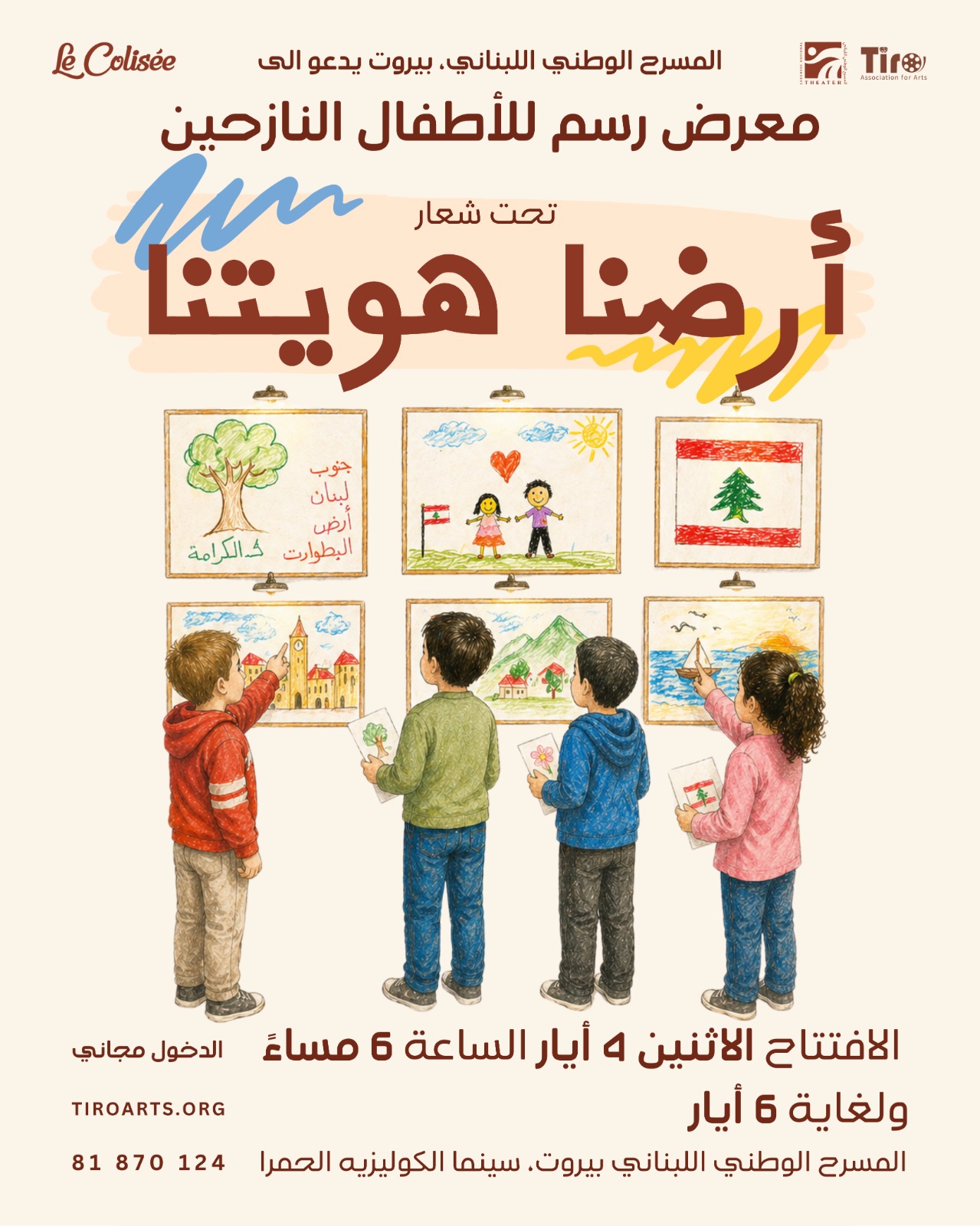 Blog Post Image يشكّل المعرض فرصة للتفاعل المباشر بين الجمهور والأعمال الفنية، حيث يمكن للزائر أن يقرأ في كل لوحة حكاية مختلفة