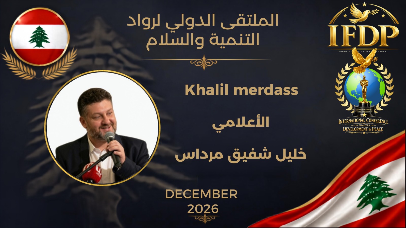 Blog Post Image تشكّل هذه المشاركة محطة مهمة في مسيرة مرداس المهنية